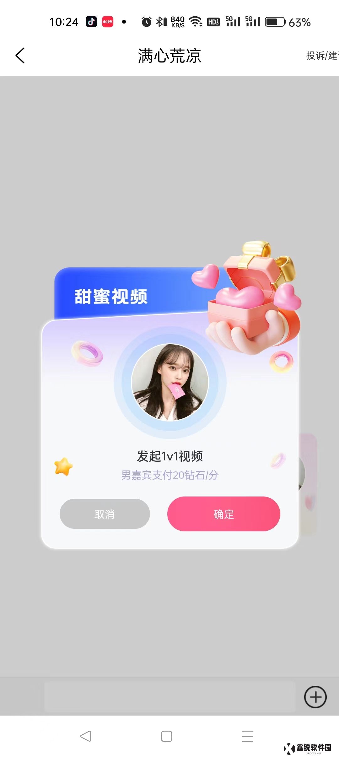 遇你相识官方下载