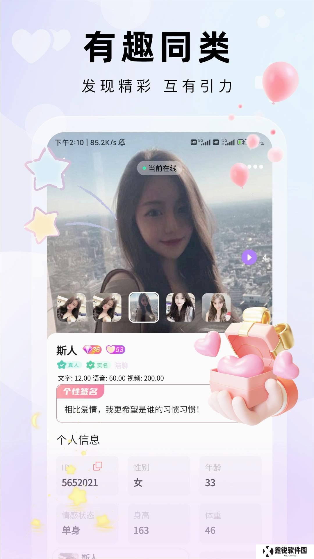 见吗社交软件下载手机版
