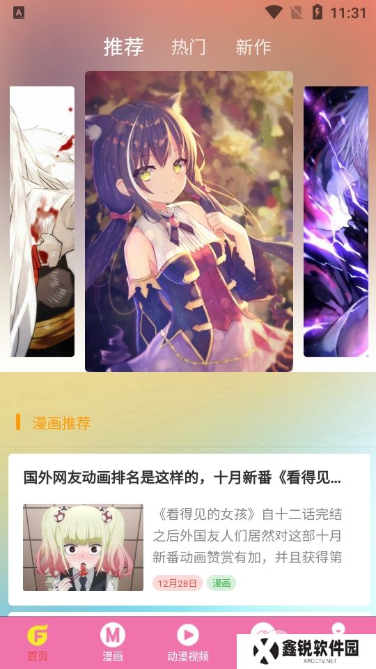 次元街app下载官方版