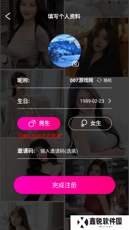 妹恋交友软件下载手机版
