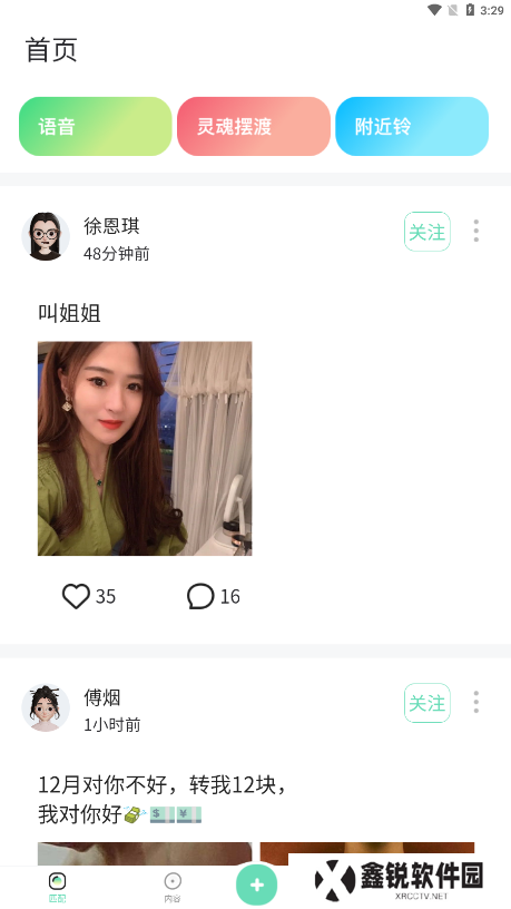 Talku聊天软件下载手机版