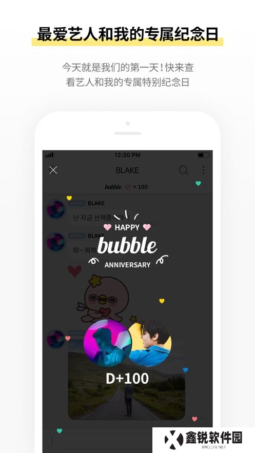 bubble for blissoo泡泡官方最新版下载