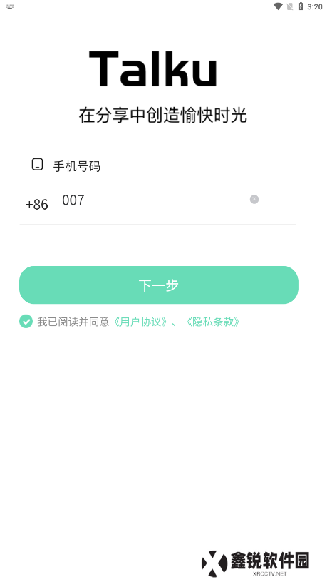 Talku聊天软件下载手机版