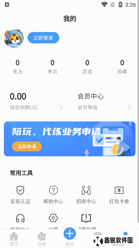 克心互娱app最新版下载