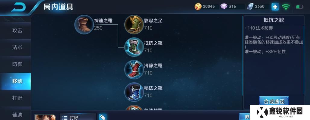 新版肉宫本出装打法攻略（突破极限，一触即溃的无敌防御！）