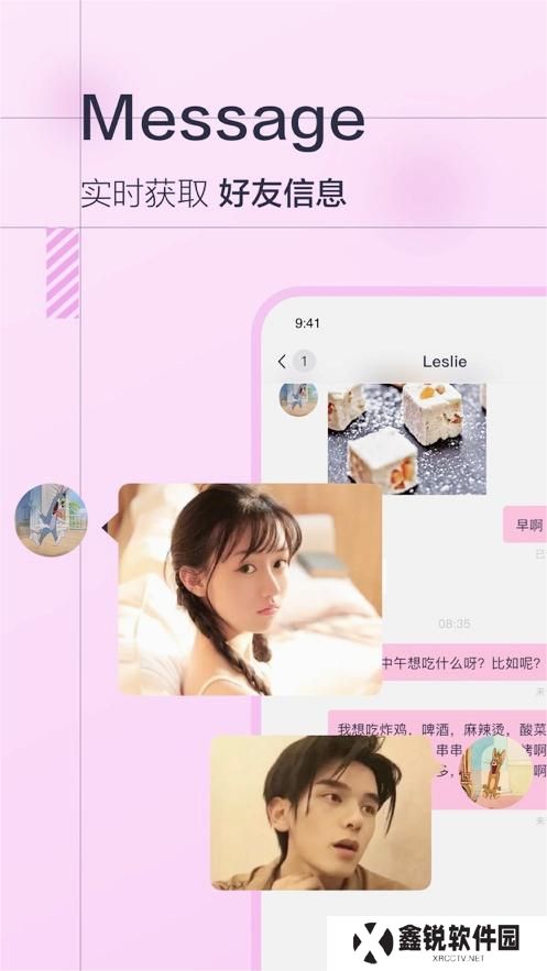 微蒲app最新版下载