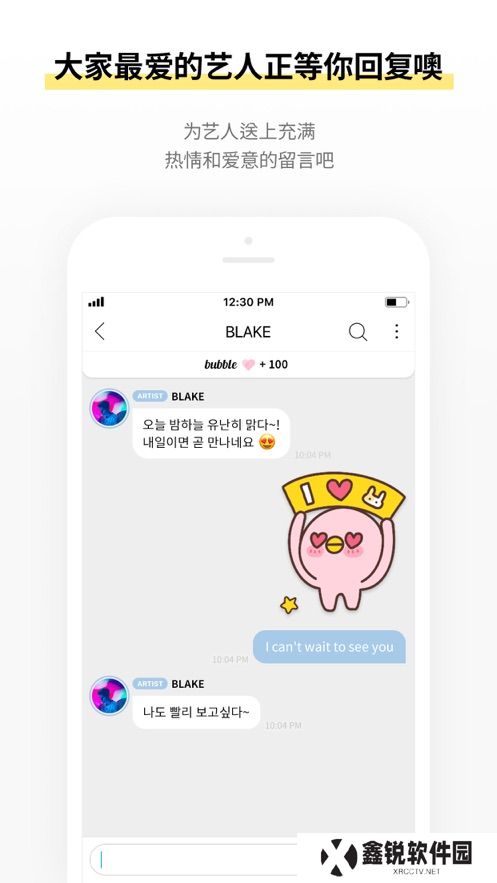 bubble for blissoo泡泡官方最新版下载