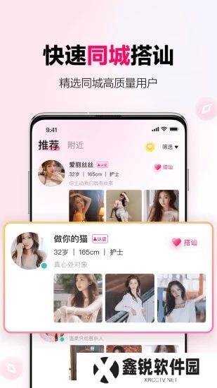 心田app下载新版本