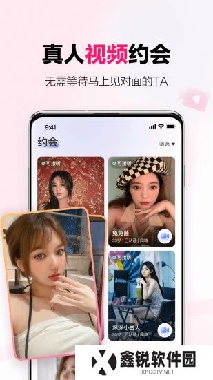 心田app下载新版本