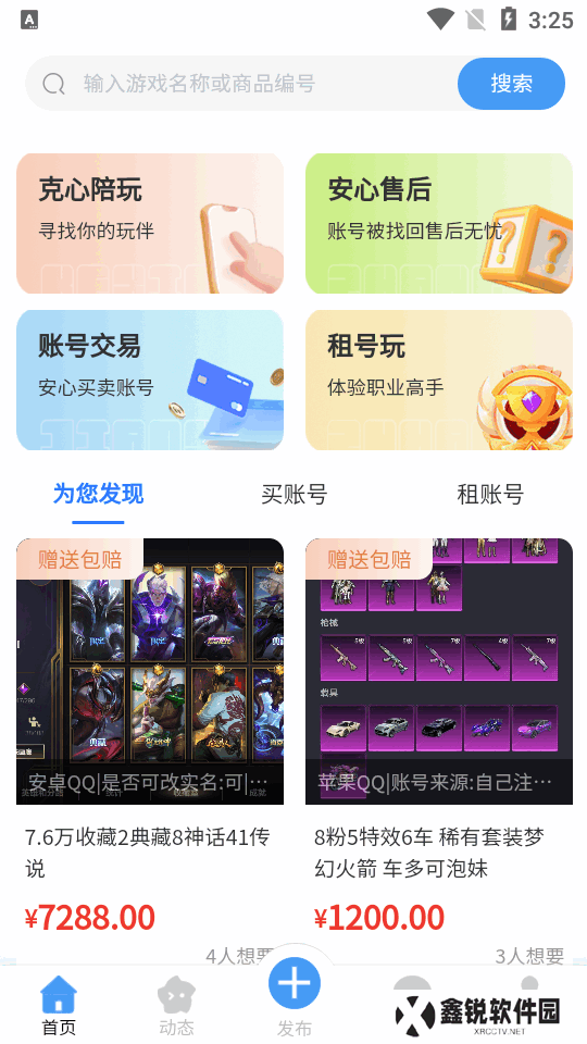 克心互娱app最新版下载