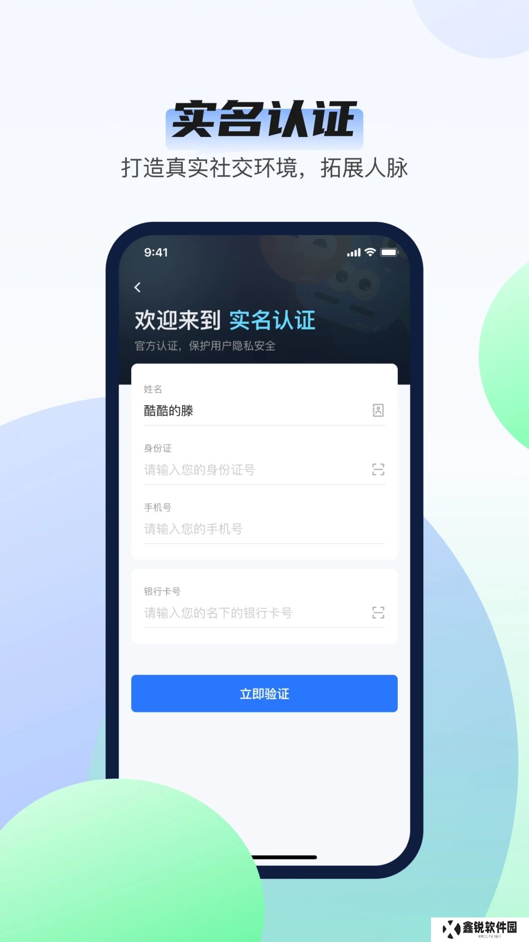 韵盈通app官方下载