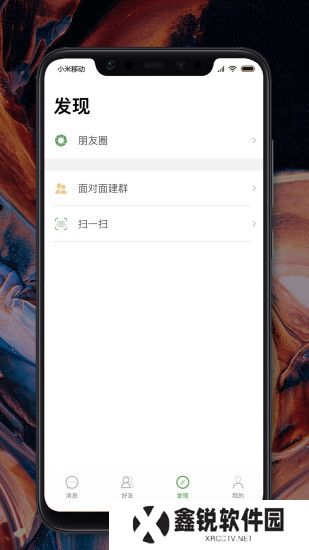 MChat手机版下载