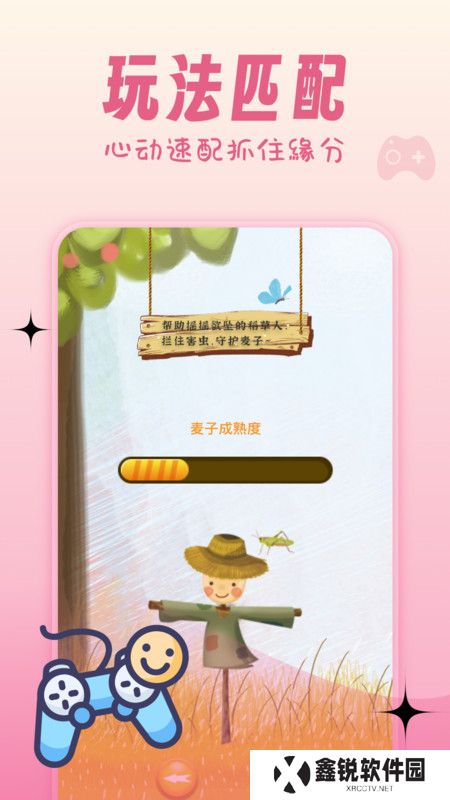 艾可交友官方正版下载