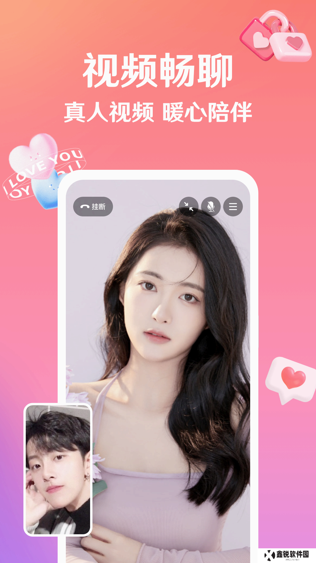 话友交友app下载官方版
