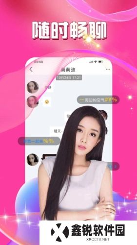 暖爱交友app官方版下载