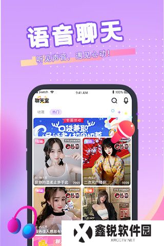 青播客app下载官方版