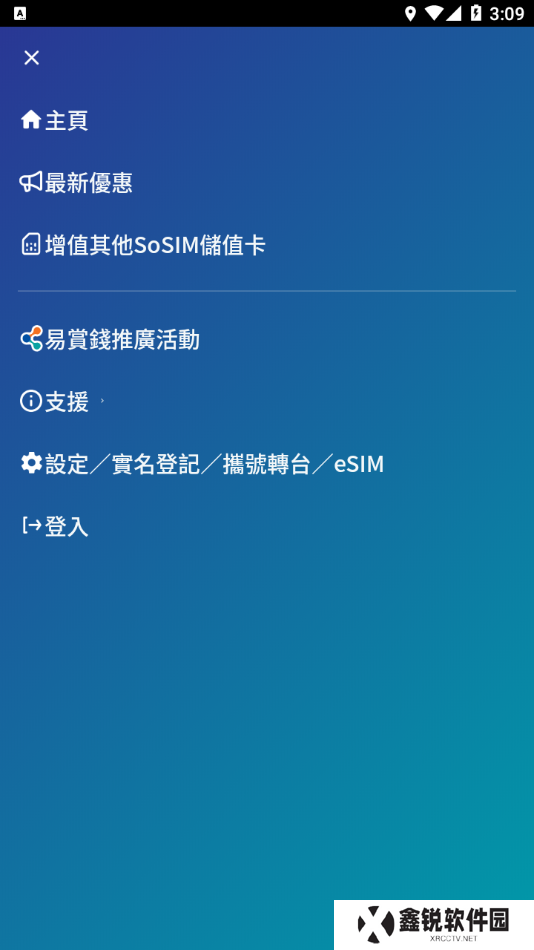 sosim电话卡app最新版下载