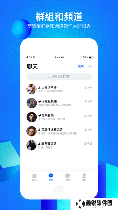 cloudchat最新官方软件下载(cc)