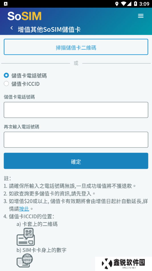 sosim电话卡app最新版下载