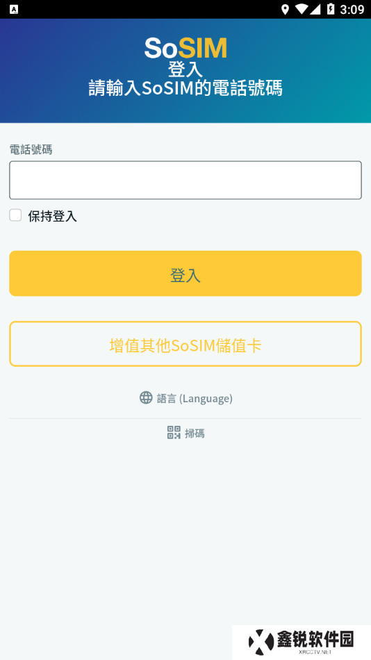 sosim电话卡app最新版下载