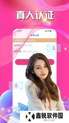 暖爱交友app官方版下载