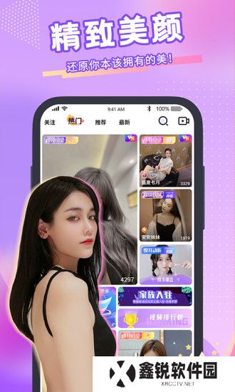 青播客app下载官方版