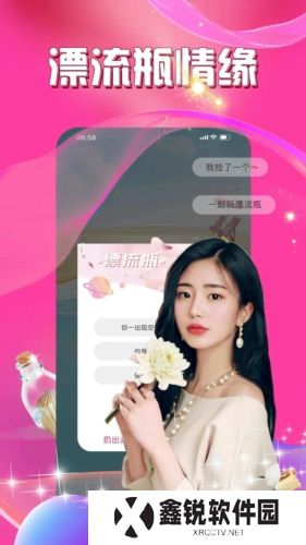 暖爱交友app官方版下载