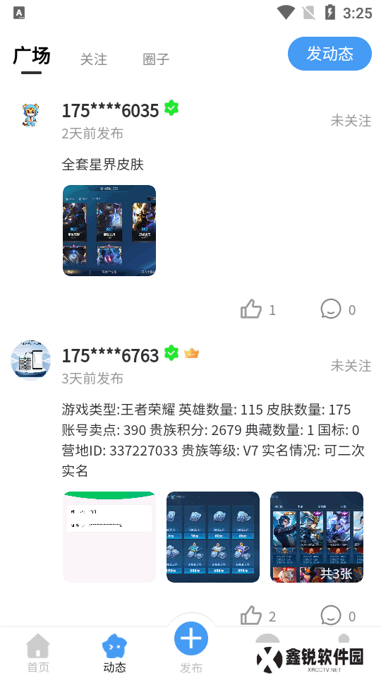 克心互娱app最新版下载