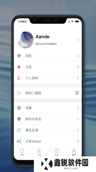 MChat手机版下载