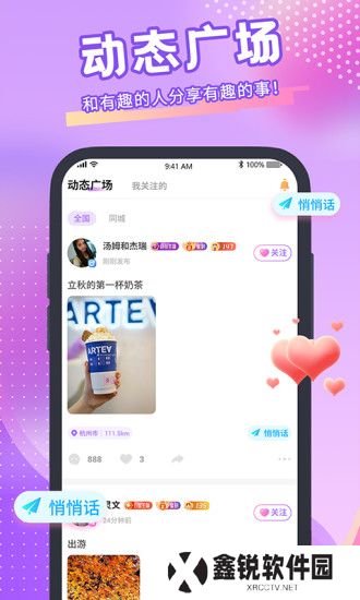 青播客app下载官方版