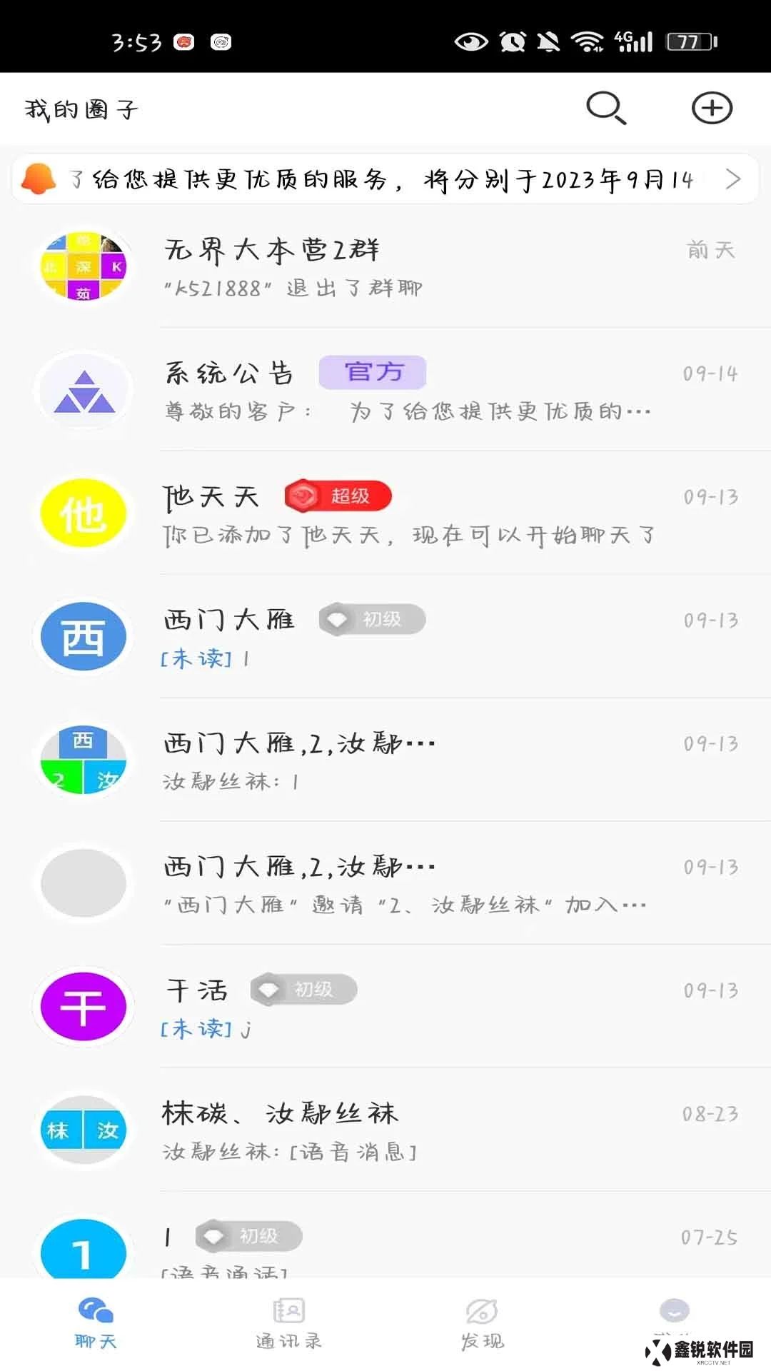 素友极速版app官方版下载