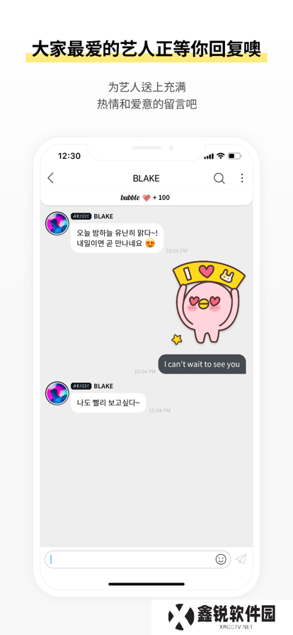 bubble for ACTORS软件下载最新版