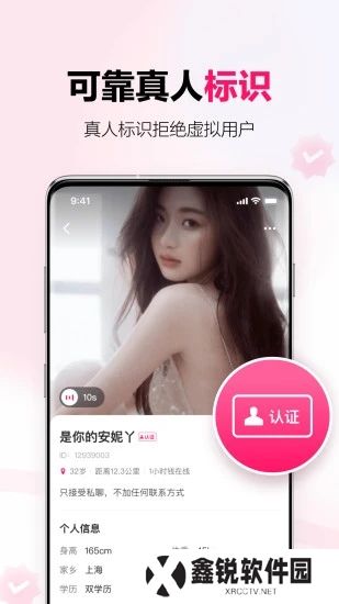 心田app下载新版本