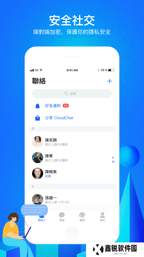 cloudchat最新官方软件下载(cc)