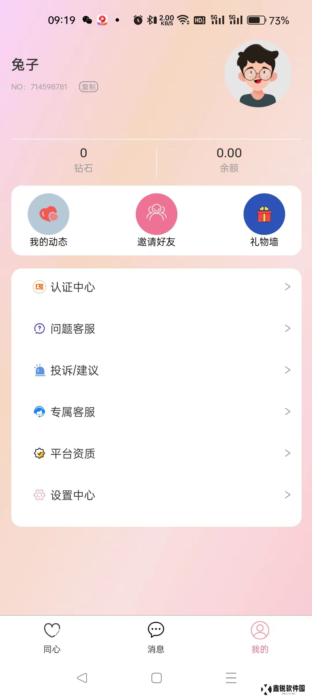 遇你相识官方下载