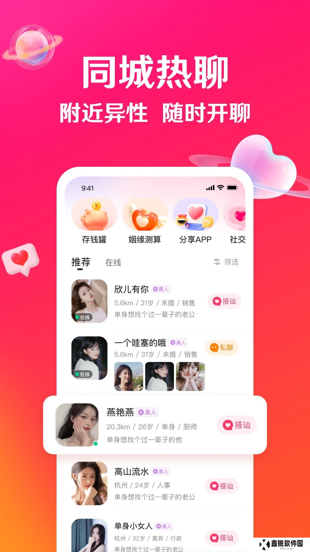 瑟爱app官方下载