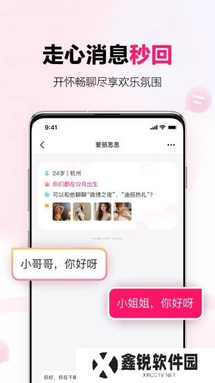 心田app下载新版本