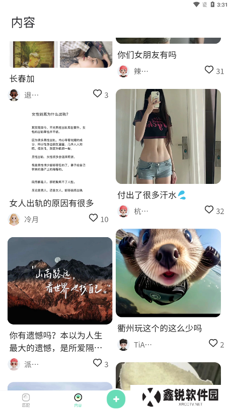 Talku聊天软件下载手机版