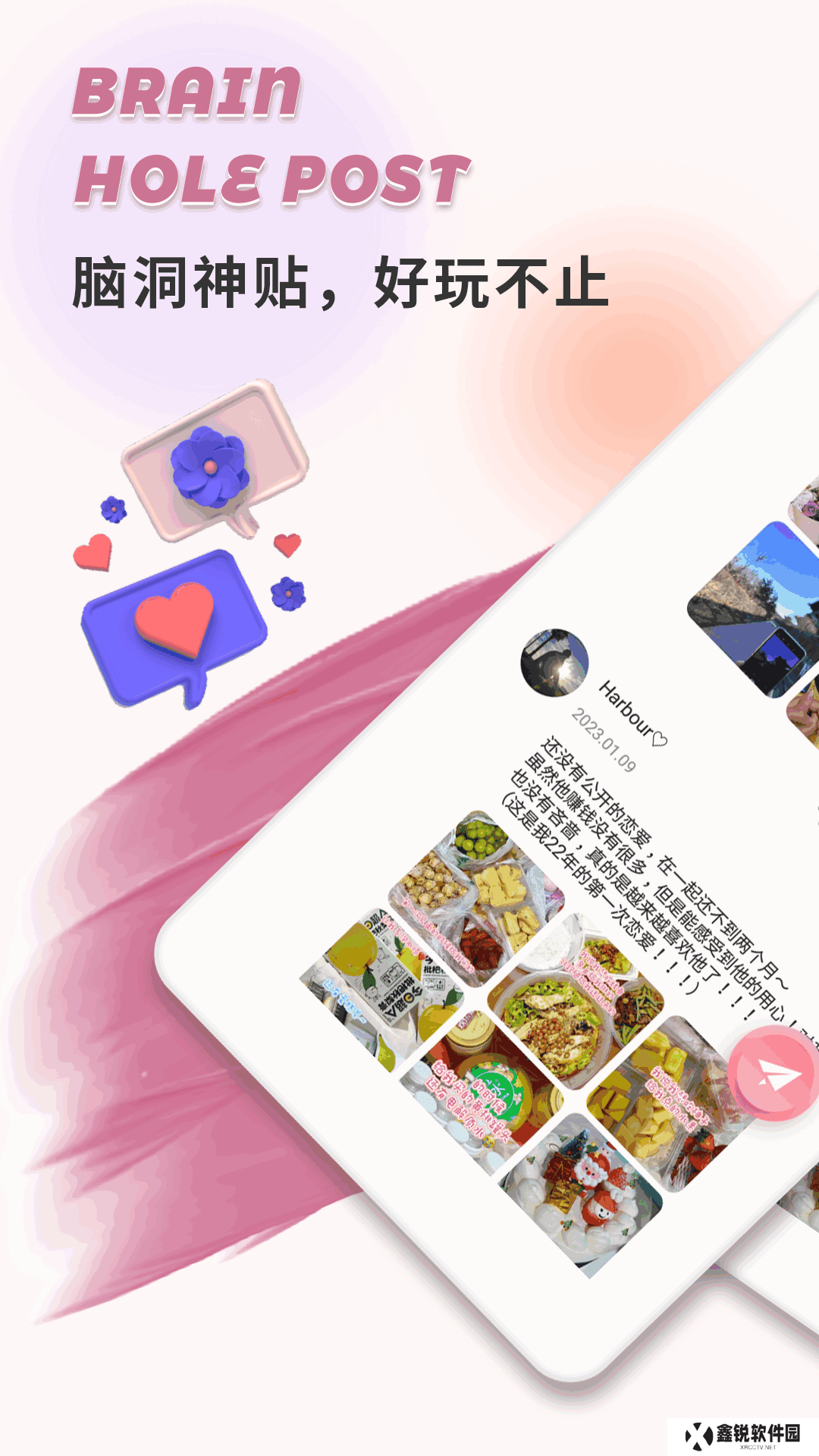 极乐园app最新版下载