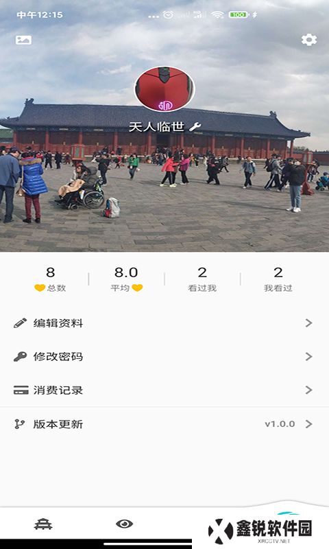 天庭app最新版下载