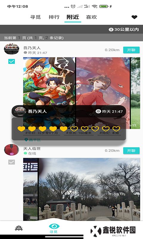 天庭app最新版下载