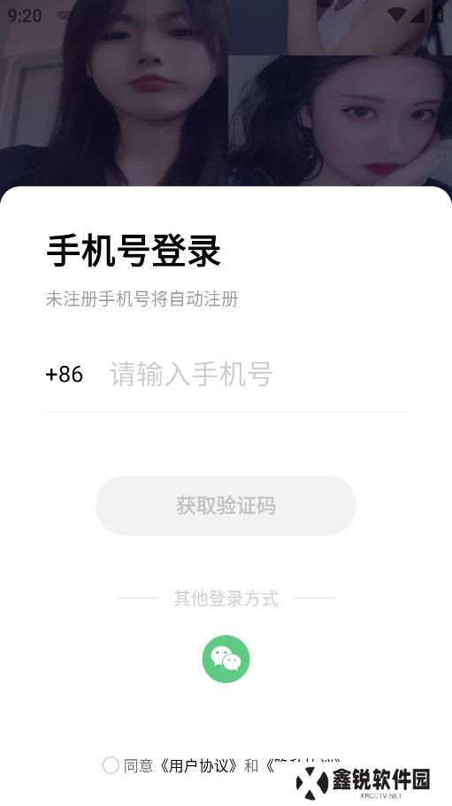绵绵交友app官方版下载