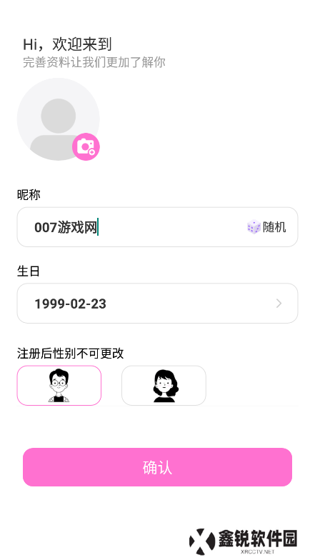 魅糖交友软件下载手机版