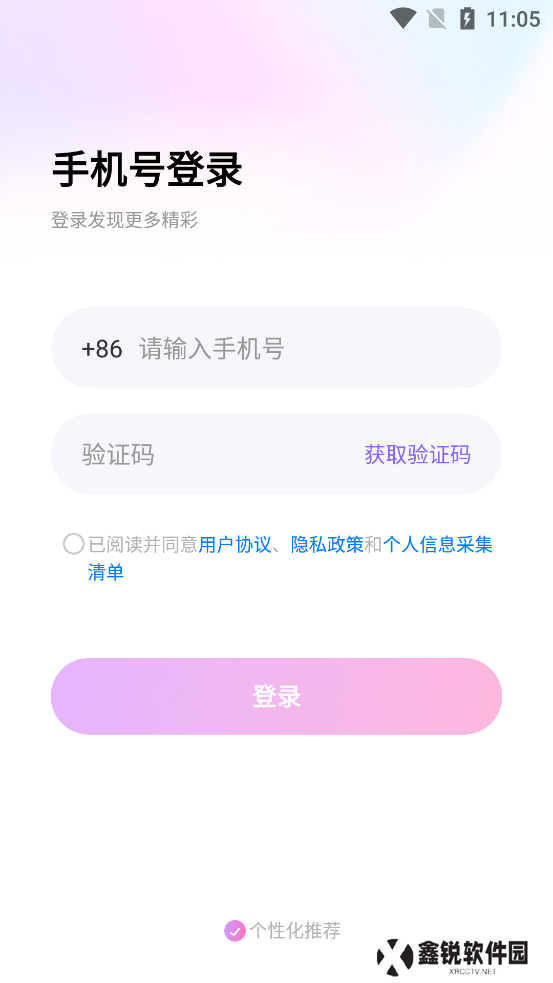 遇半交友app最新版下载