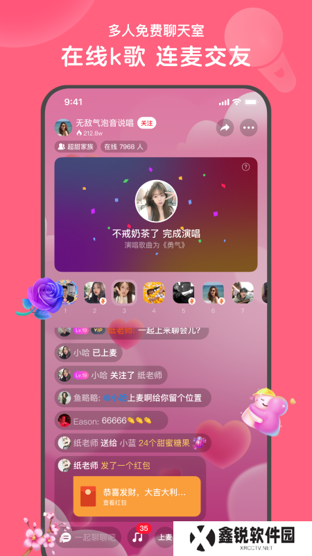 心印交友软件下载