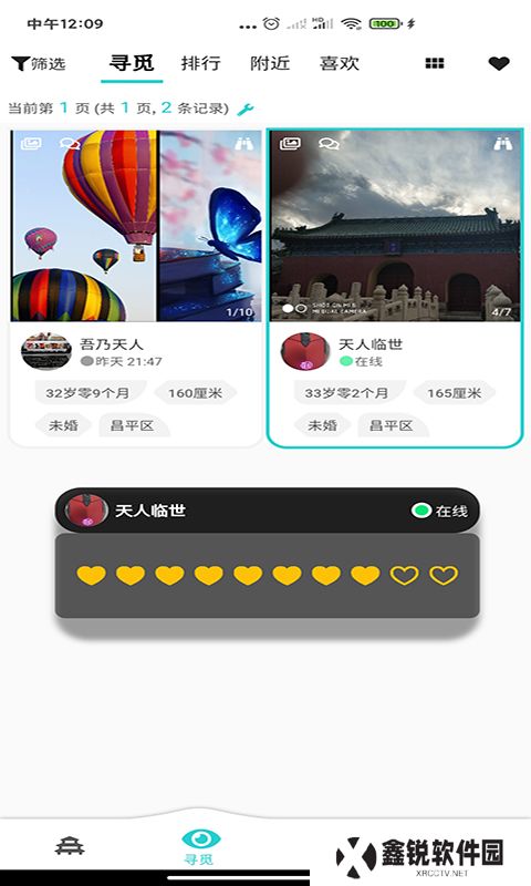 天庭app最新版下载