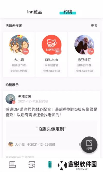 inner内容创作者平台app下载最新版