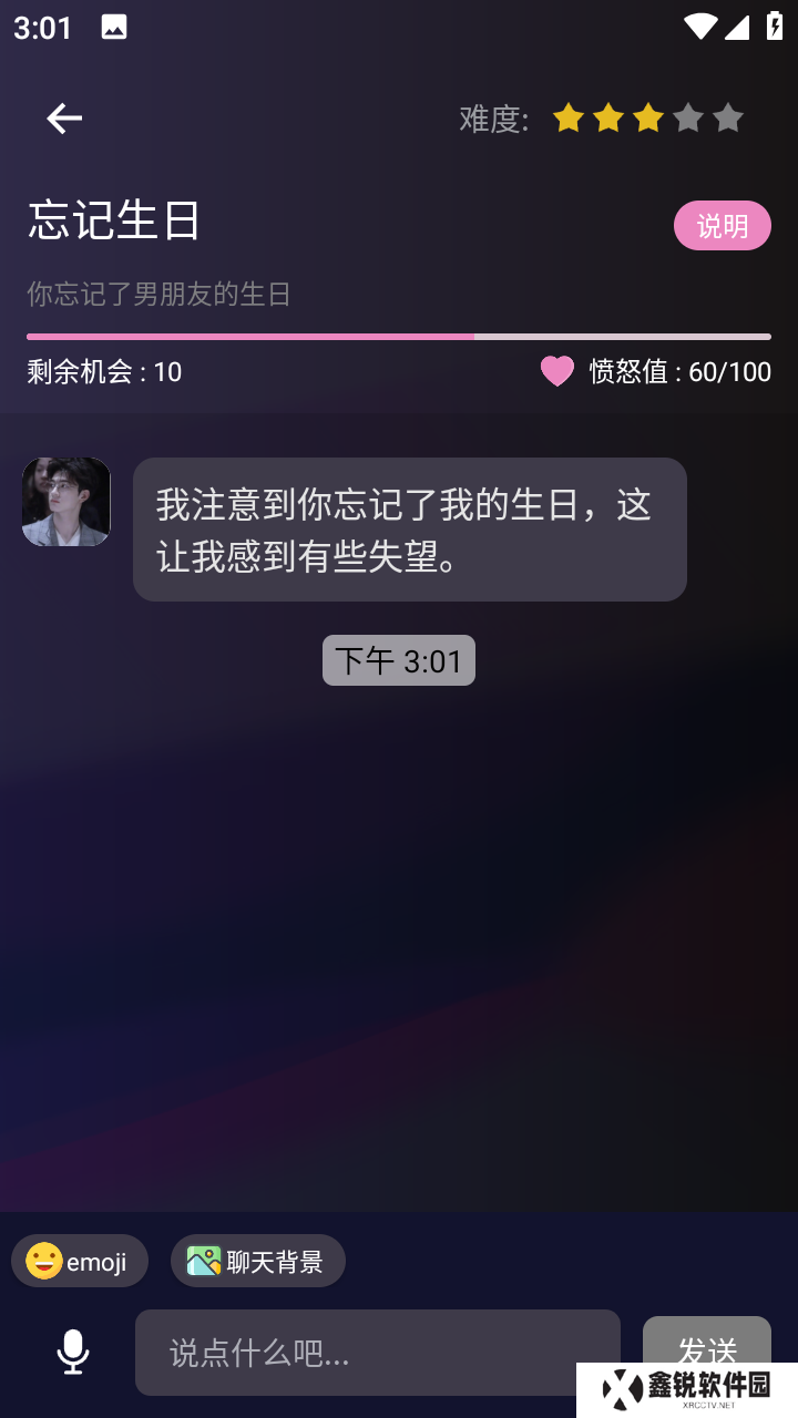 哄对象模拟器官方下载