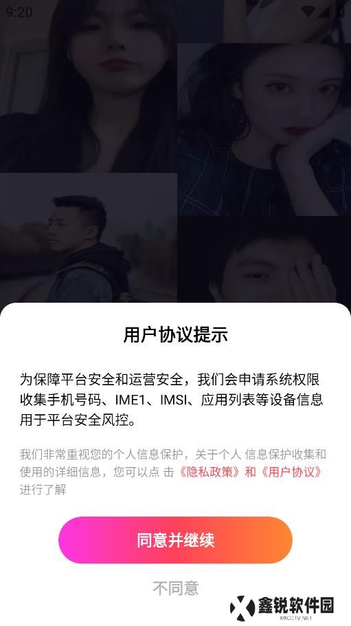 绵绵交友app官方版下载