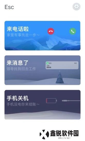社恐克星app下载最新版(esc社恐逃跑神器)